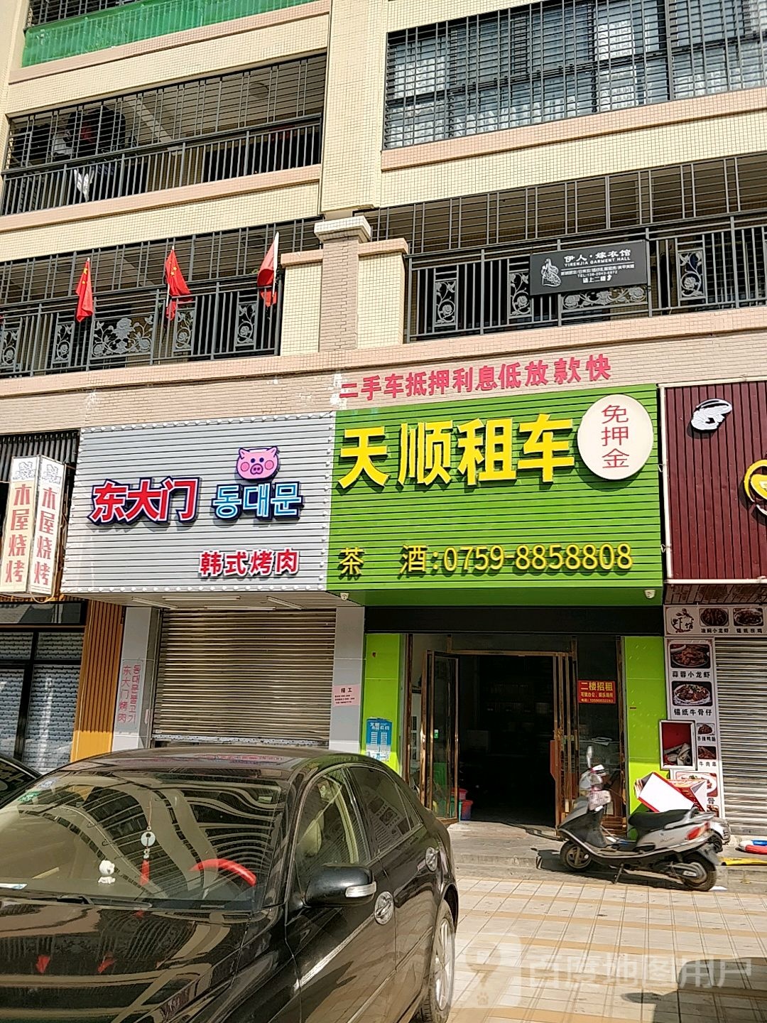 东大门韩式烤肉