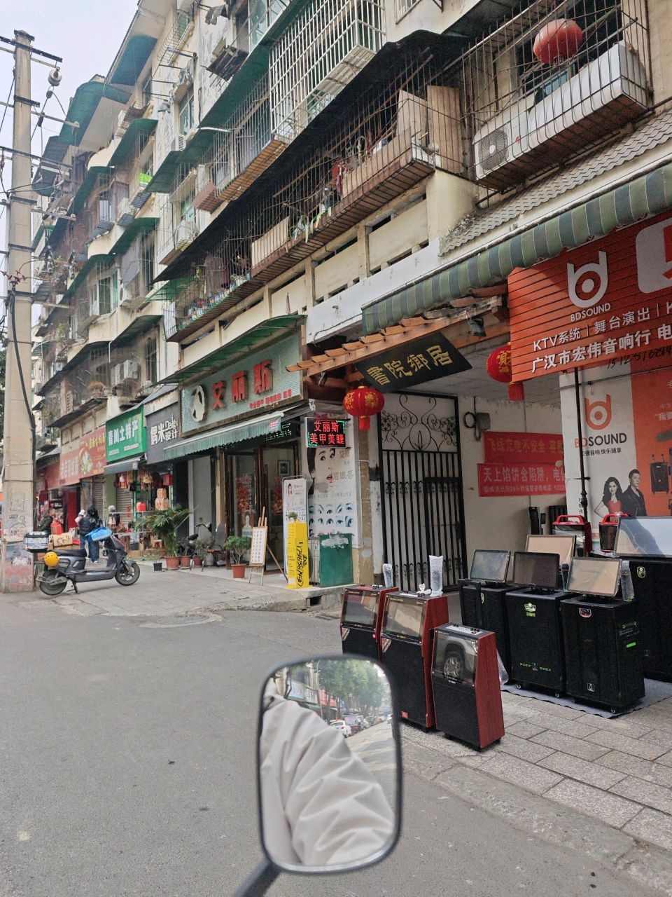 艾丽斯美甲