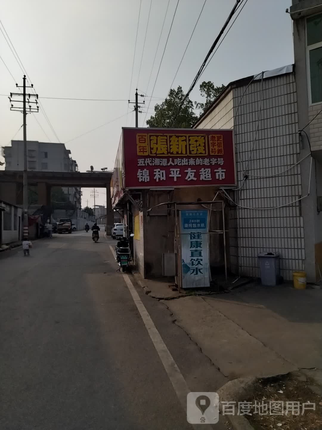 级和超市(芬芳店)