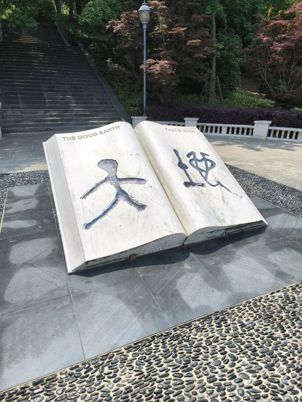 大地之书