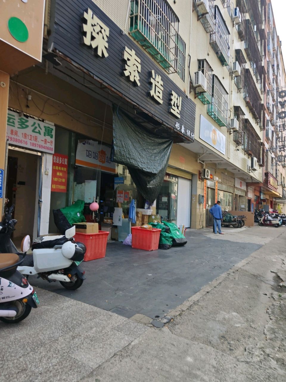 探索造型形象设计