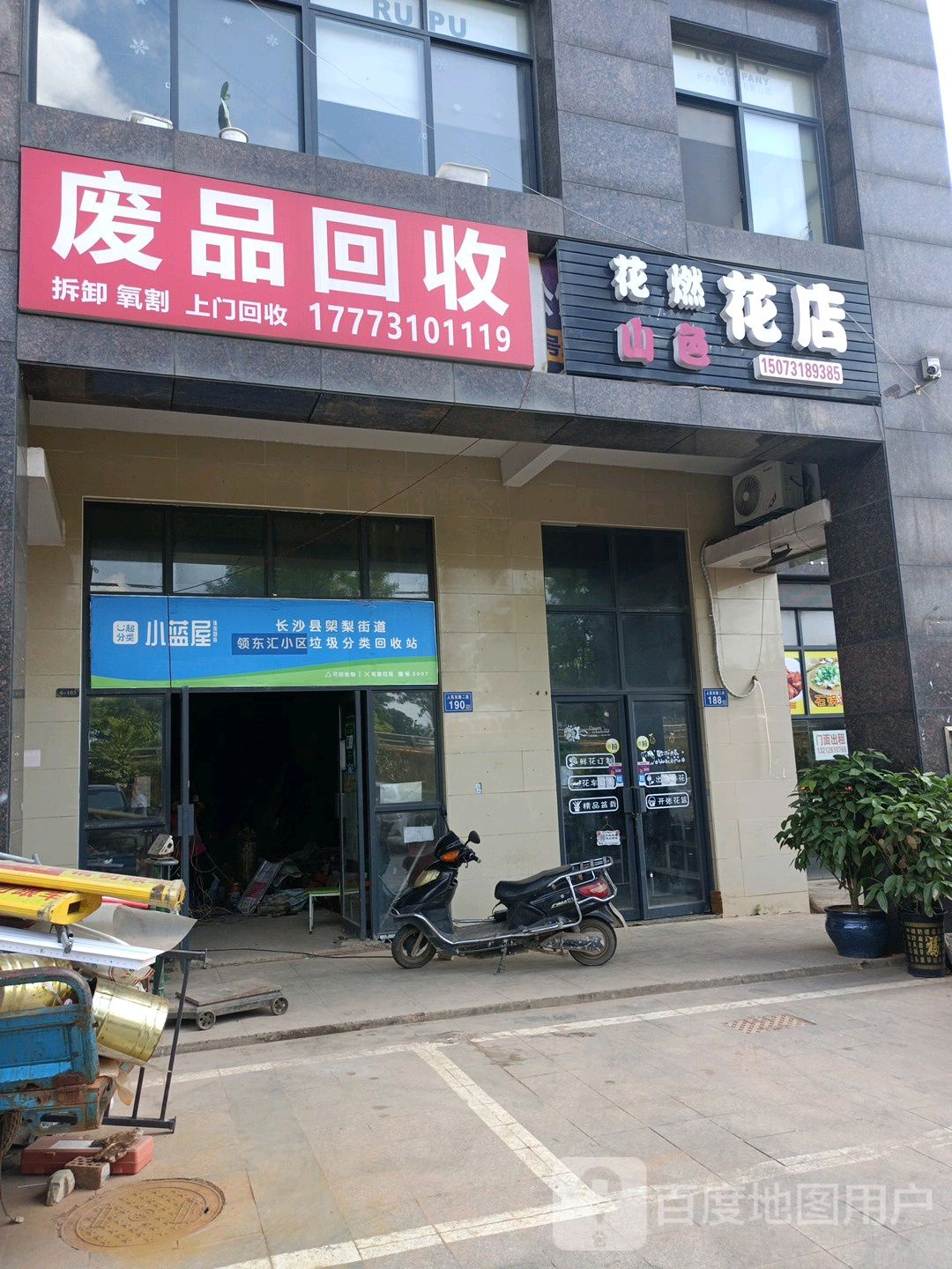 纸品回收