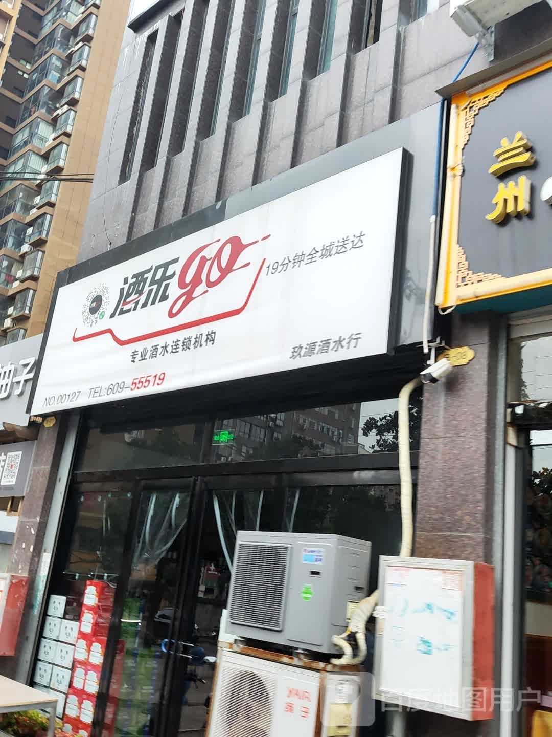 淅川县酒乐go(山水宜城店)