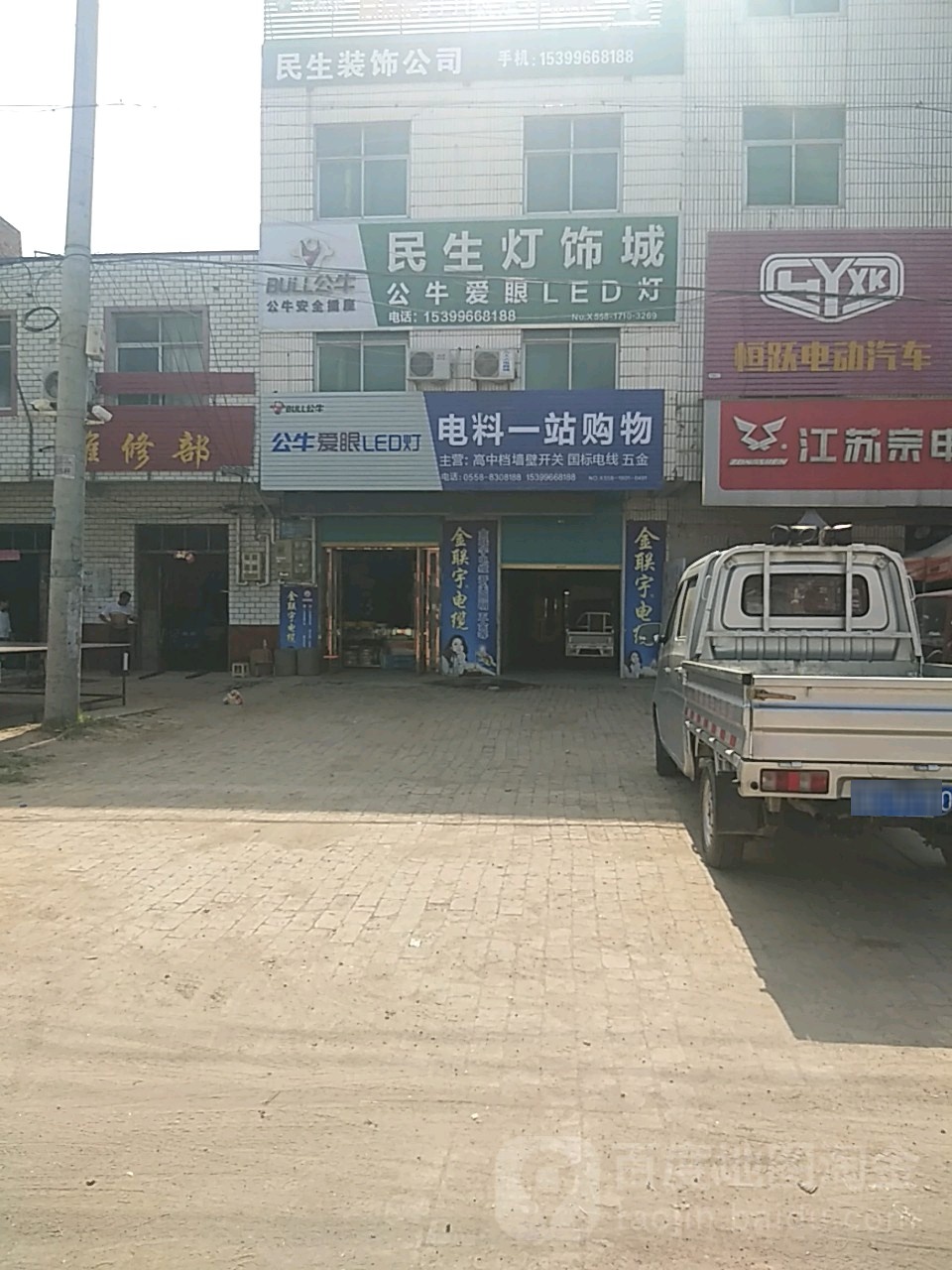 民生普水暖厨卫