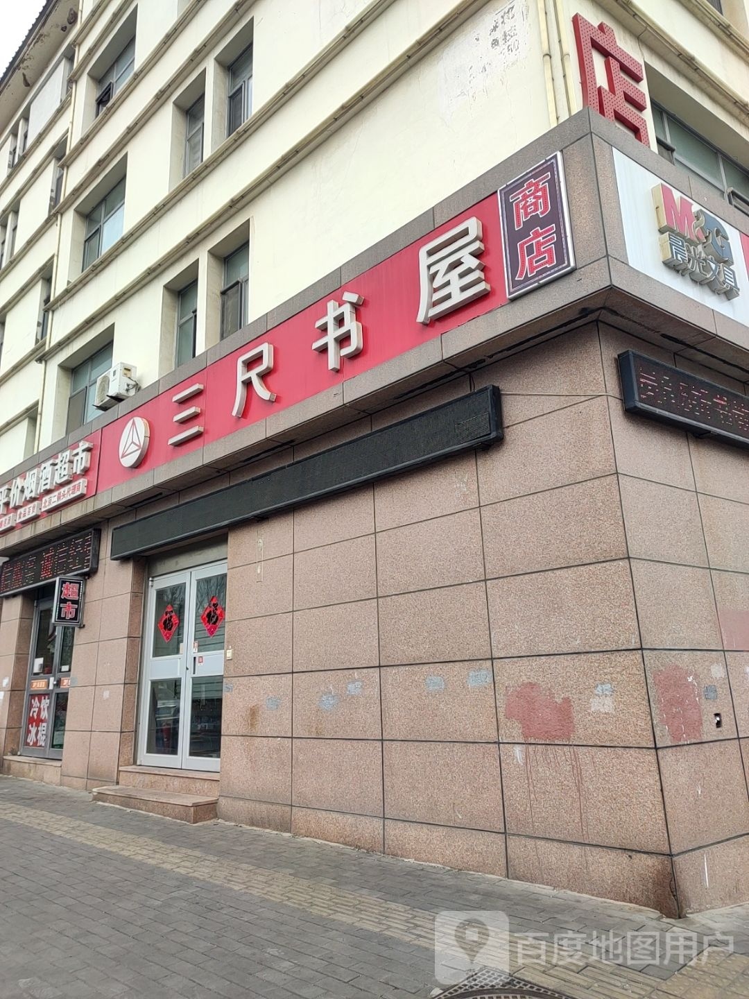 三尺书wu