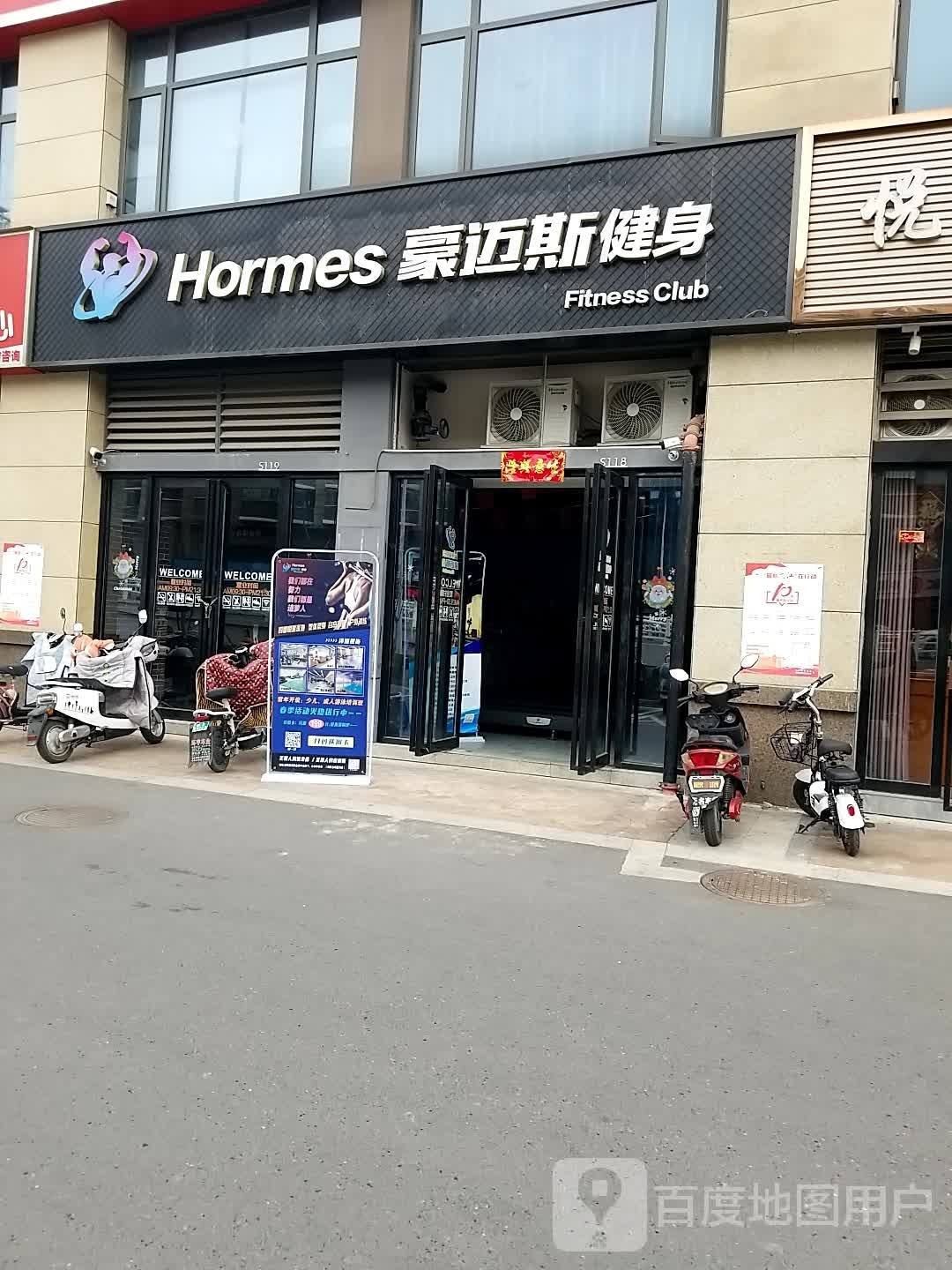 豪迈斯游戏健身(金域蓝湾店)