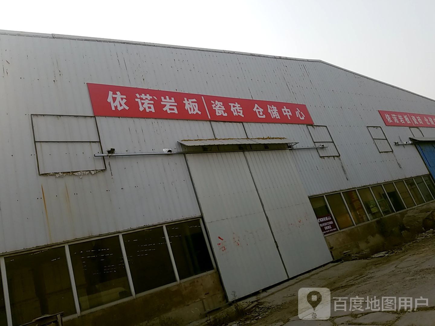 依诺岩板瓷砖(华北中心仓)