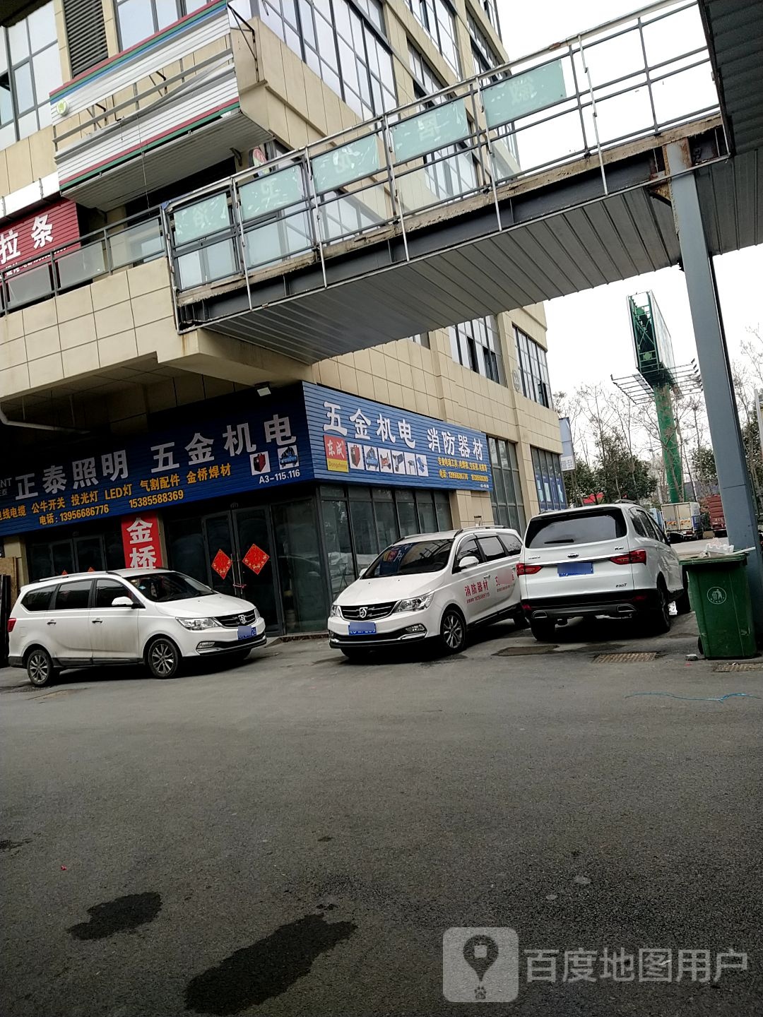 盼盼五金机电消防交通设施(安东易连谷店)