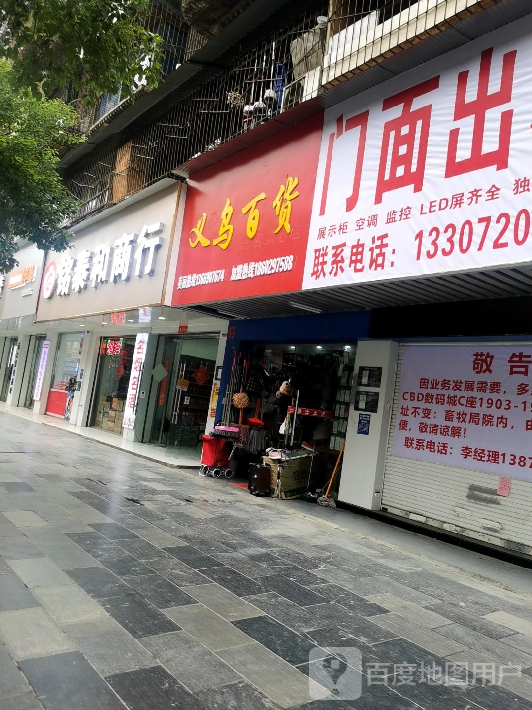 义务大百