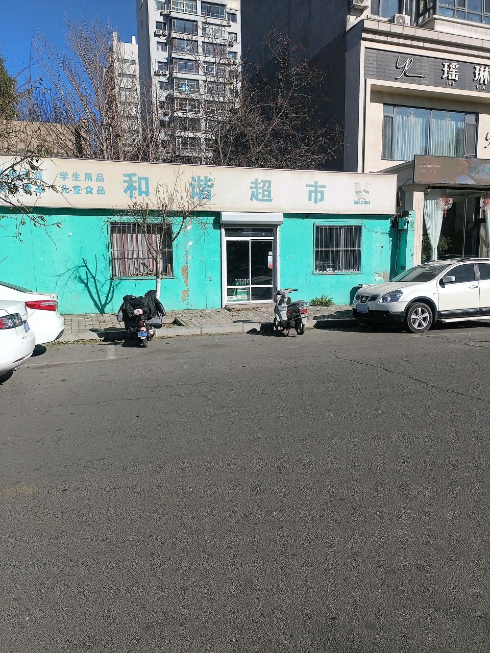 和谐超市(红星路店)