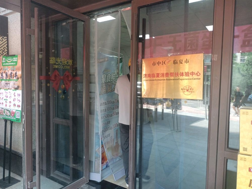 清真牛羊肉店
