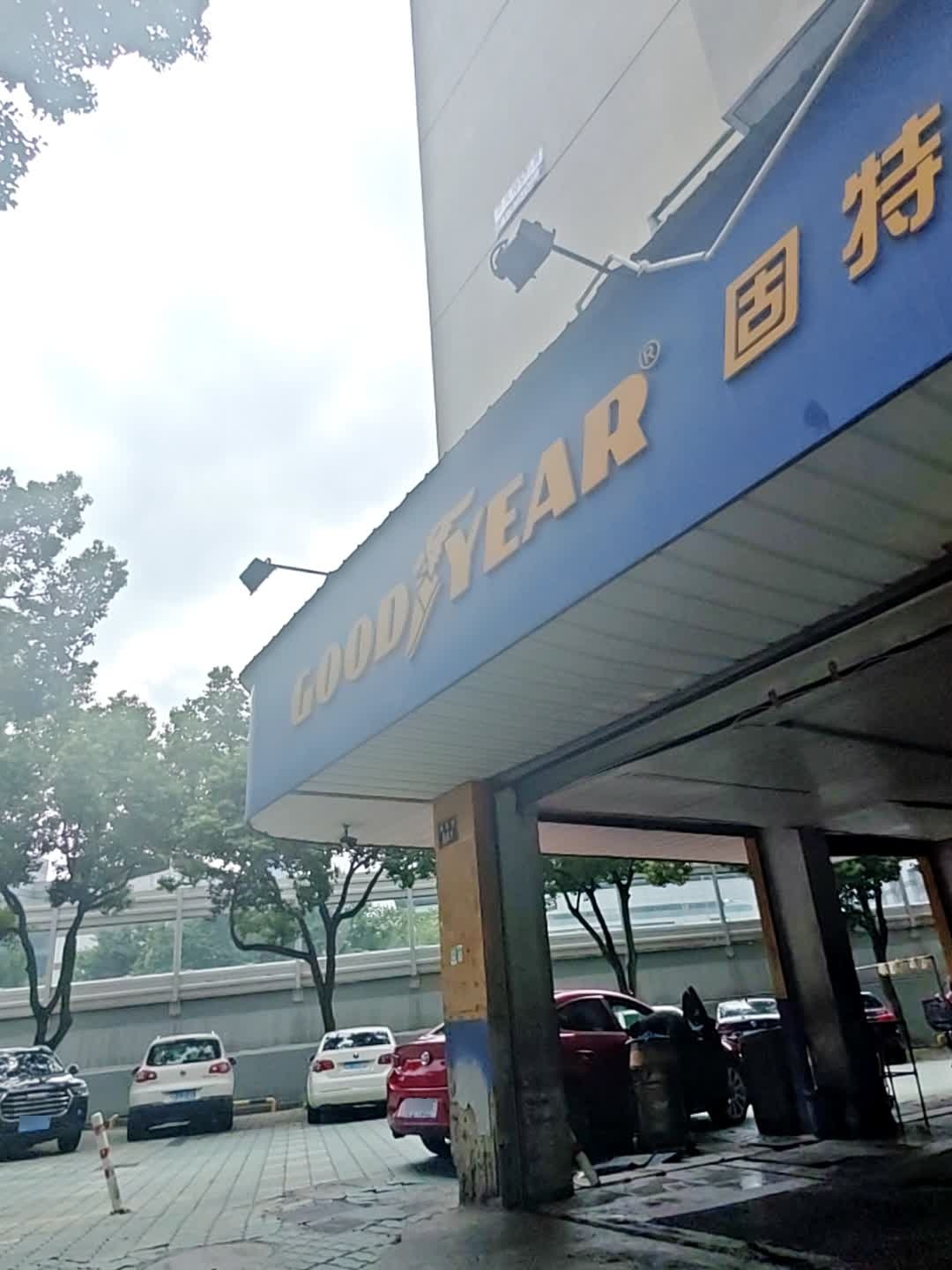 宝森克轮胎商行