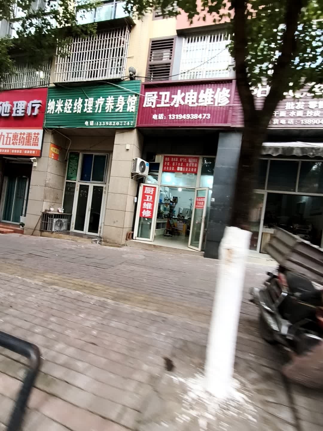 厨卫水电维修(阳光康郡店)