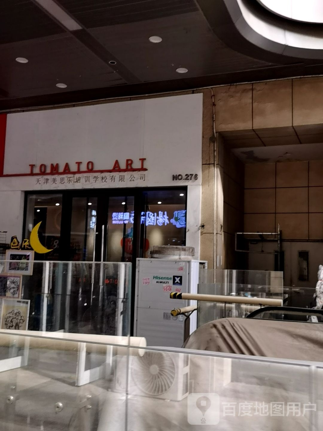 天津美思乐类培学校有限公司(天津河东爱琴海购物中心店)