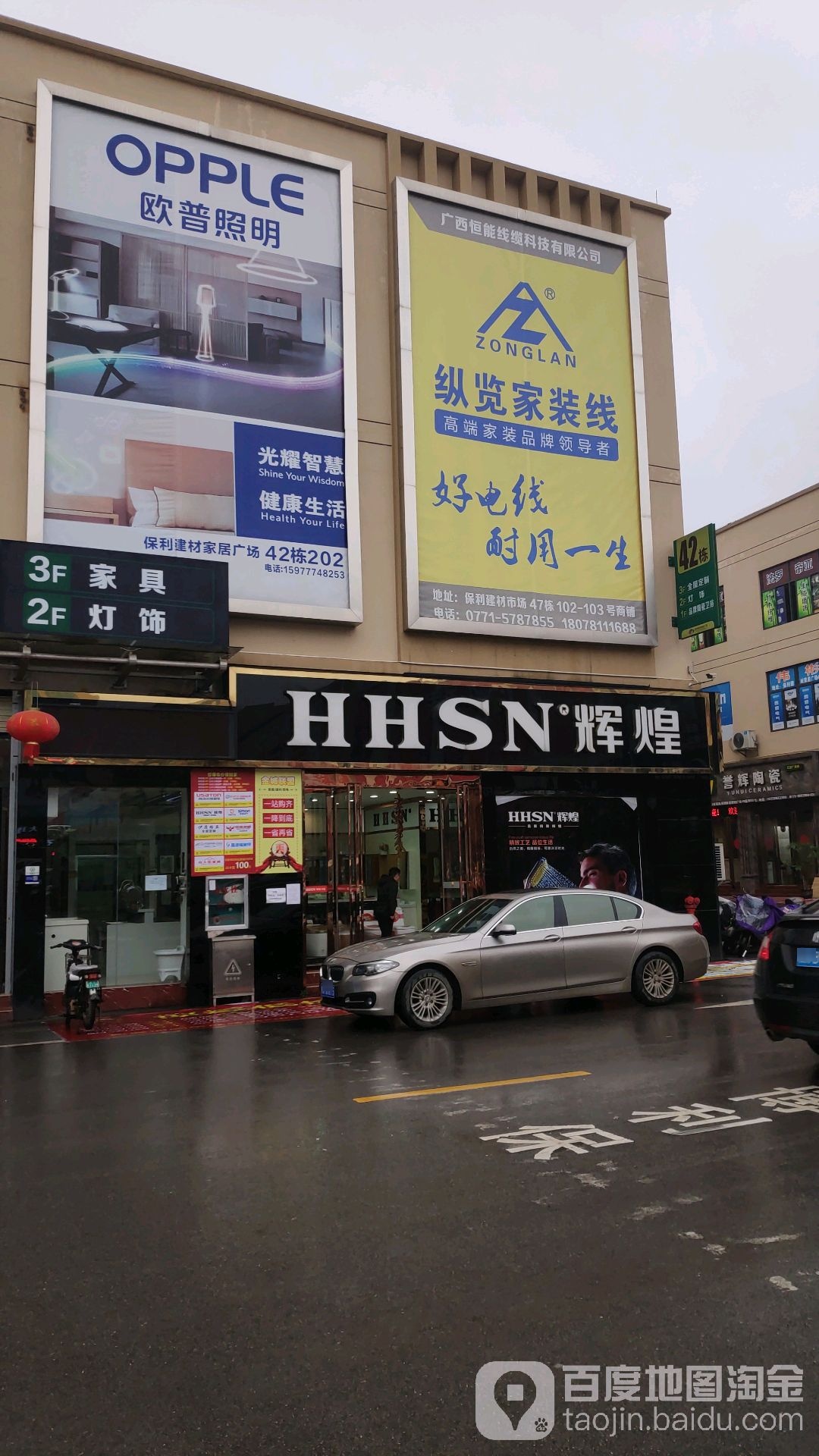 辉煌卫浴(宝利建材市场店)