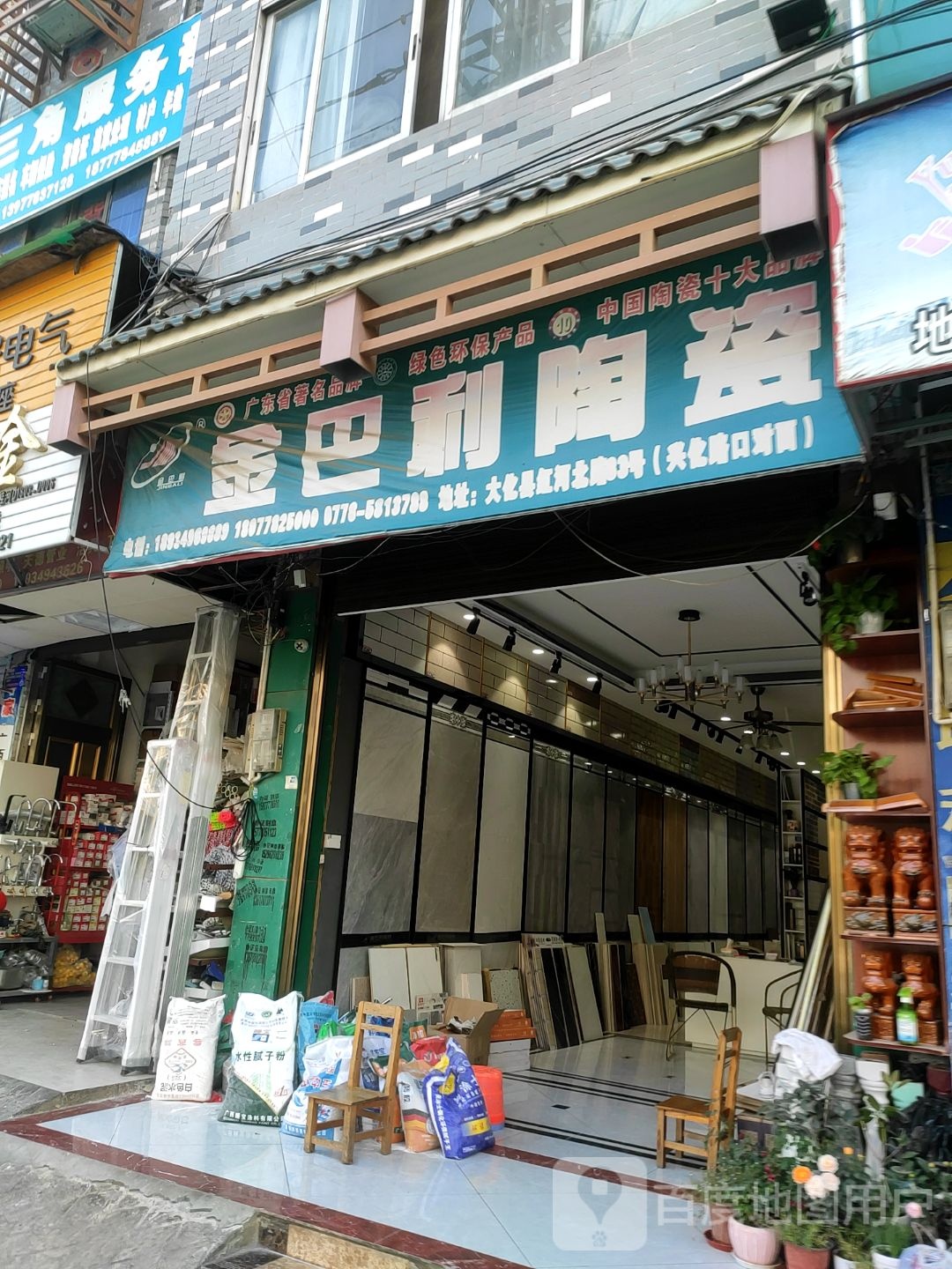 金巴利陶瓷(红河路店)