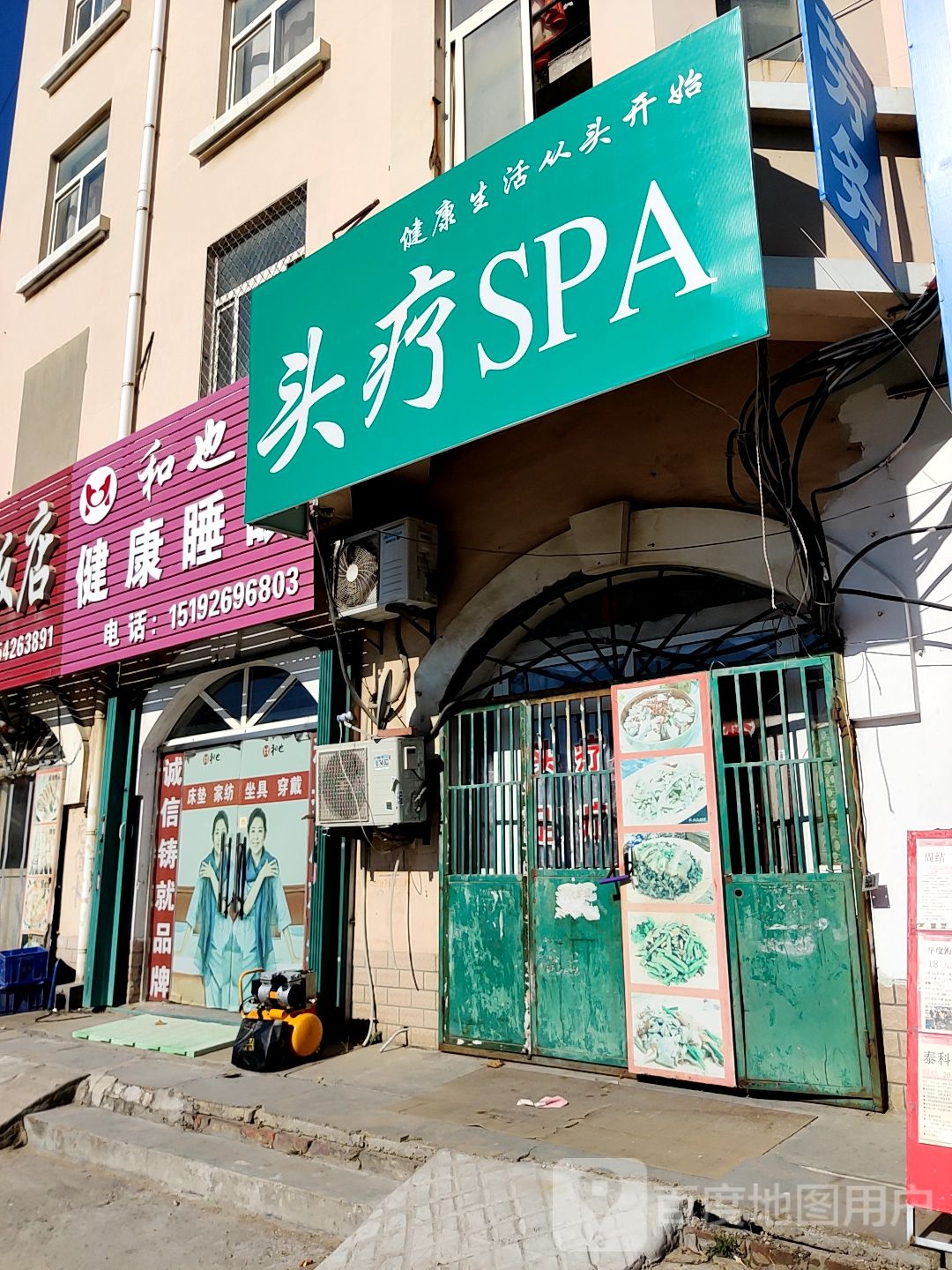 头聊SPA