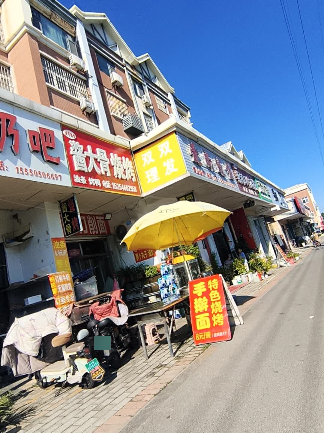清真酱大骨烧烤