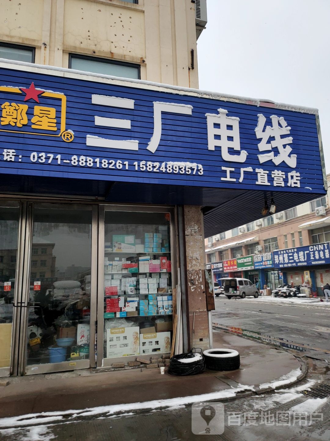 保利地暖(香江二路店)