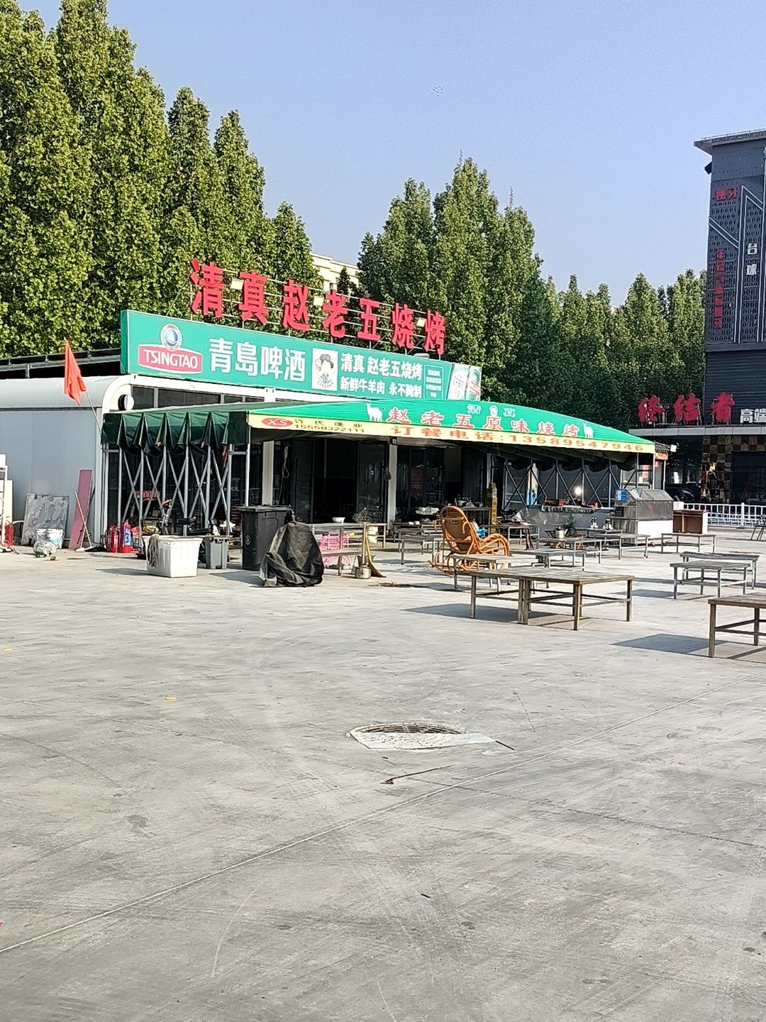 清真赵老五烧烤(义乌夜市店)
