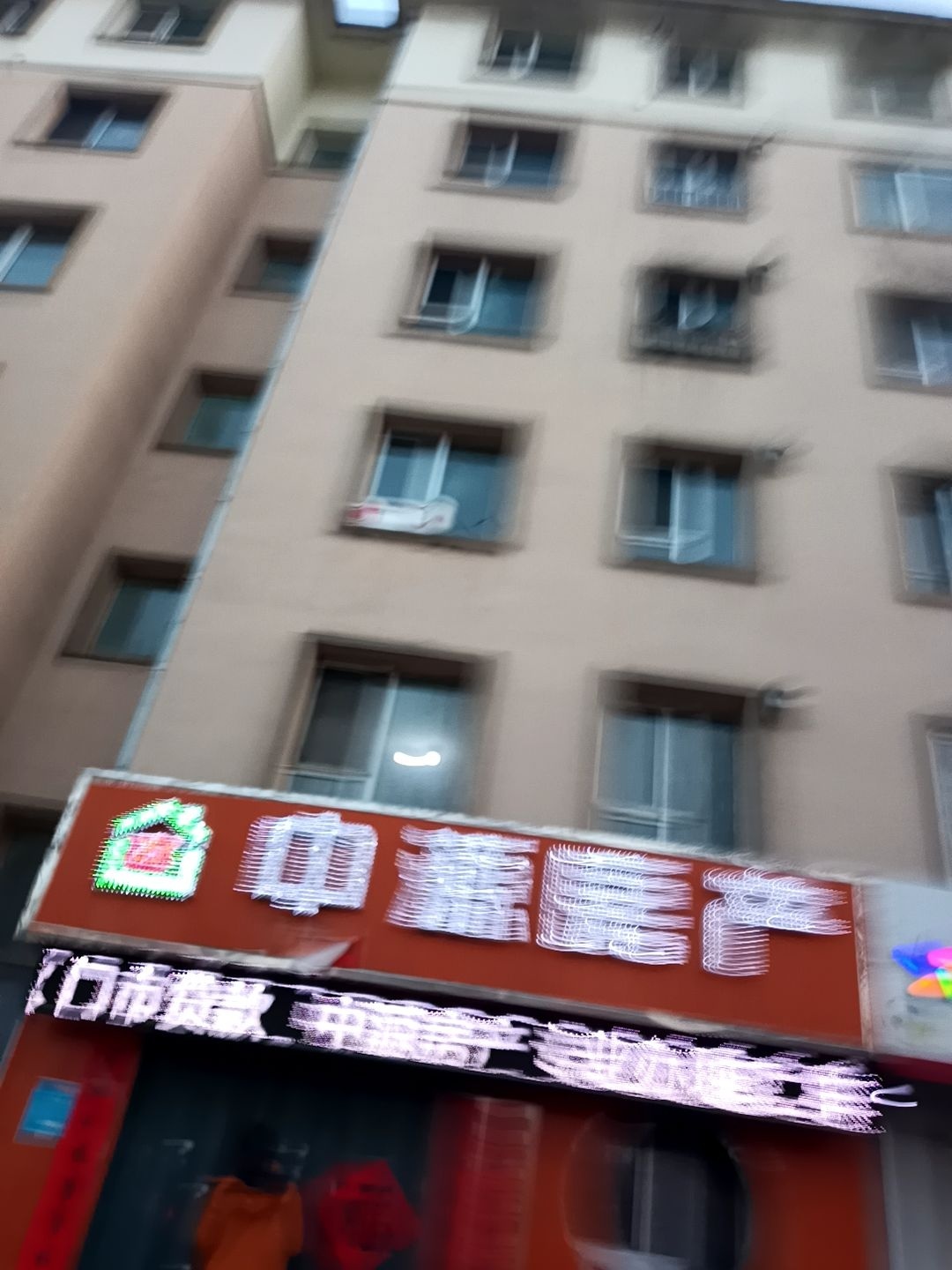 中源房产(向阳大路店)