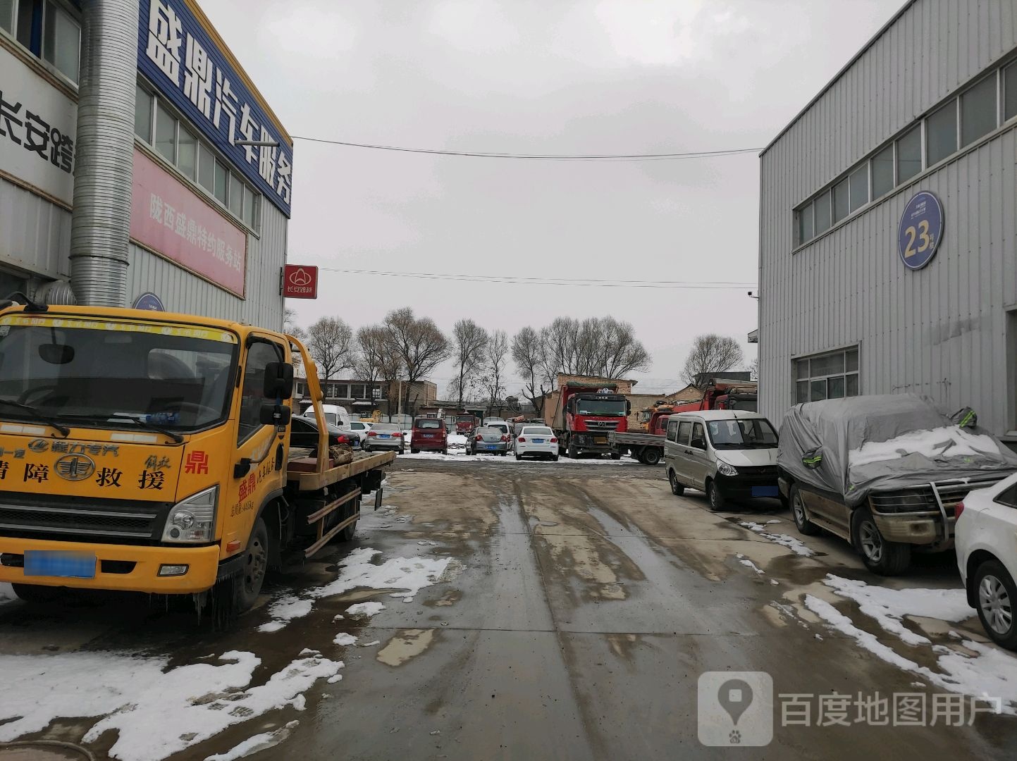盛鼎汽车服务(陇西店)
