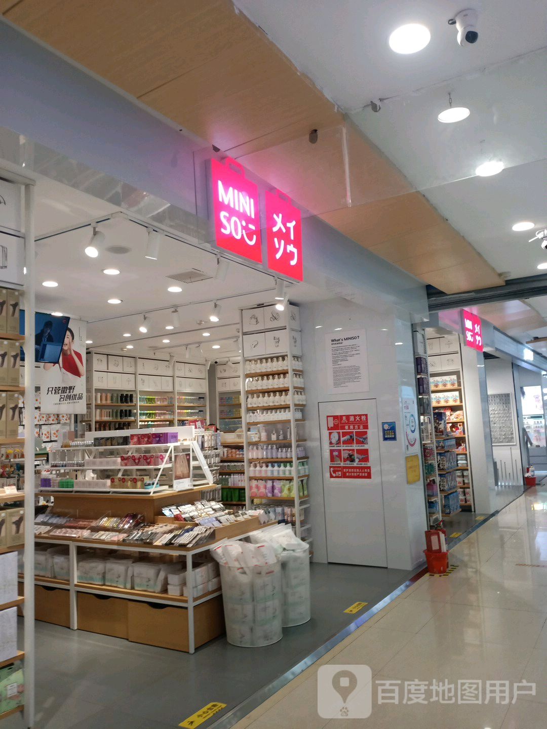 中牟县名创优品(世纪城时代广场店)