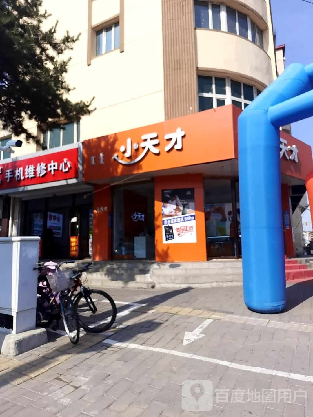 集宁区三马路小天白专卖店(民建大街店)