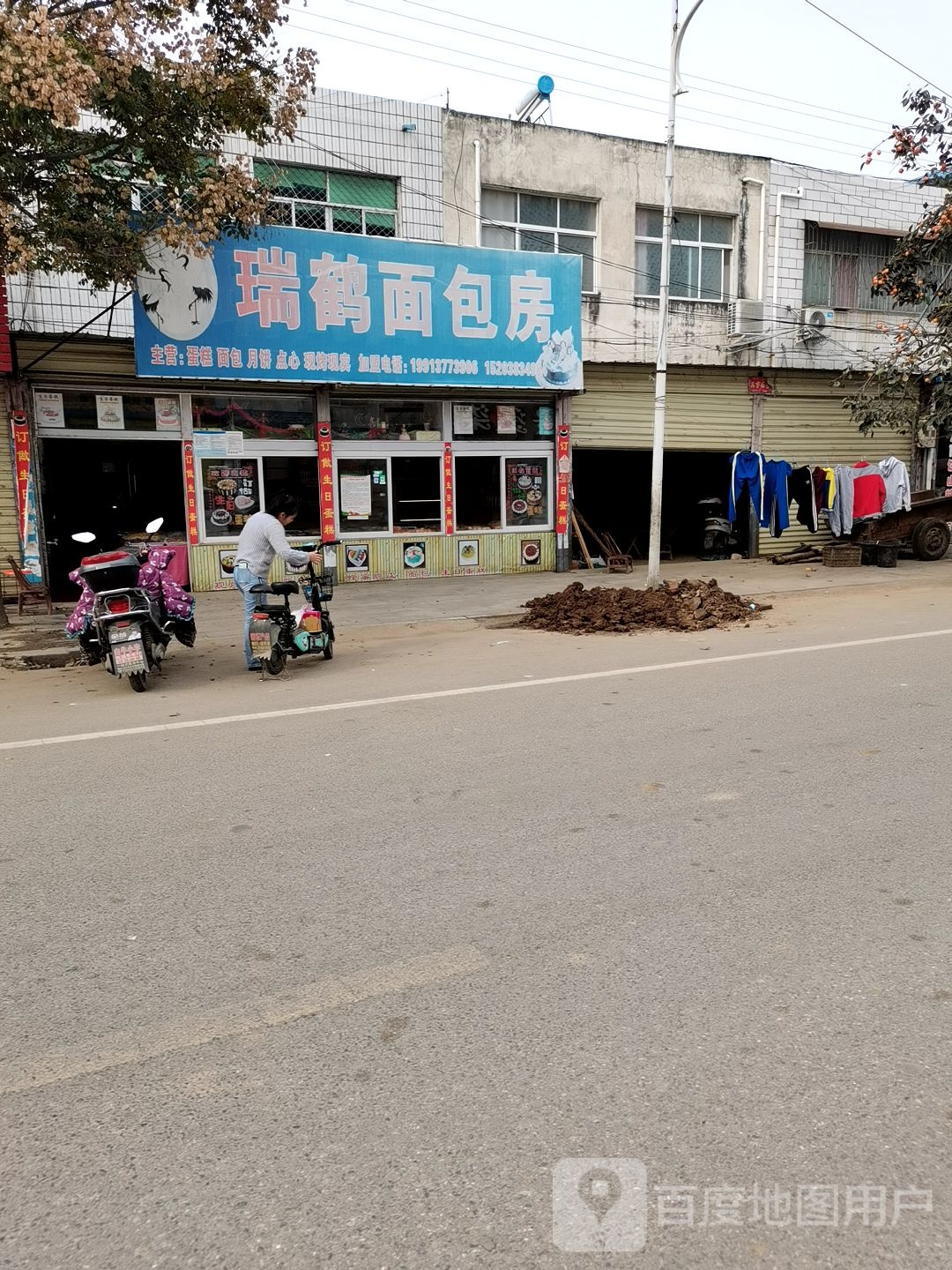 瑞鹤面带包(Y002店)