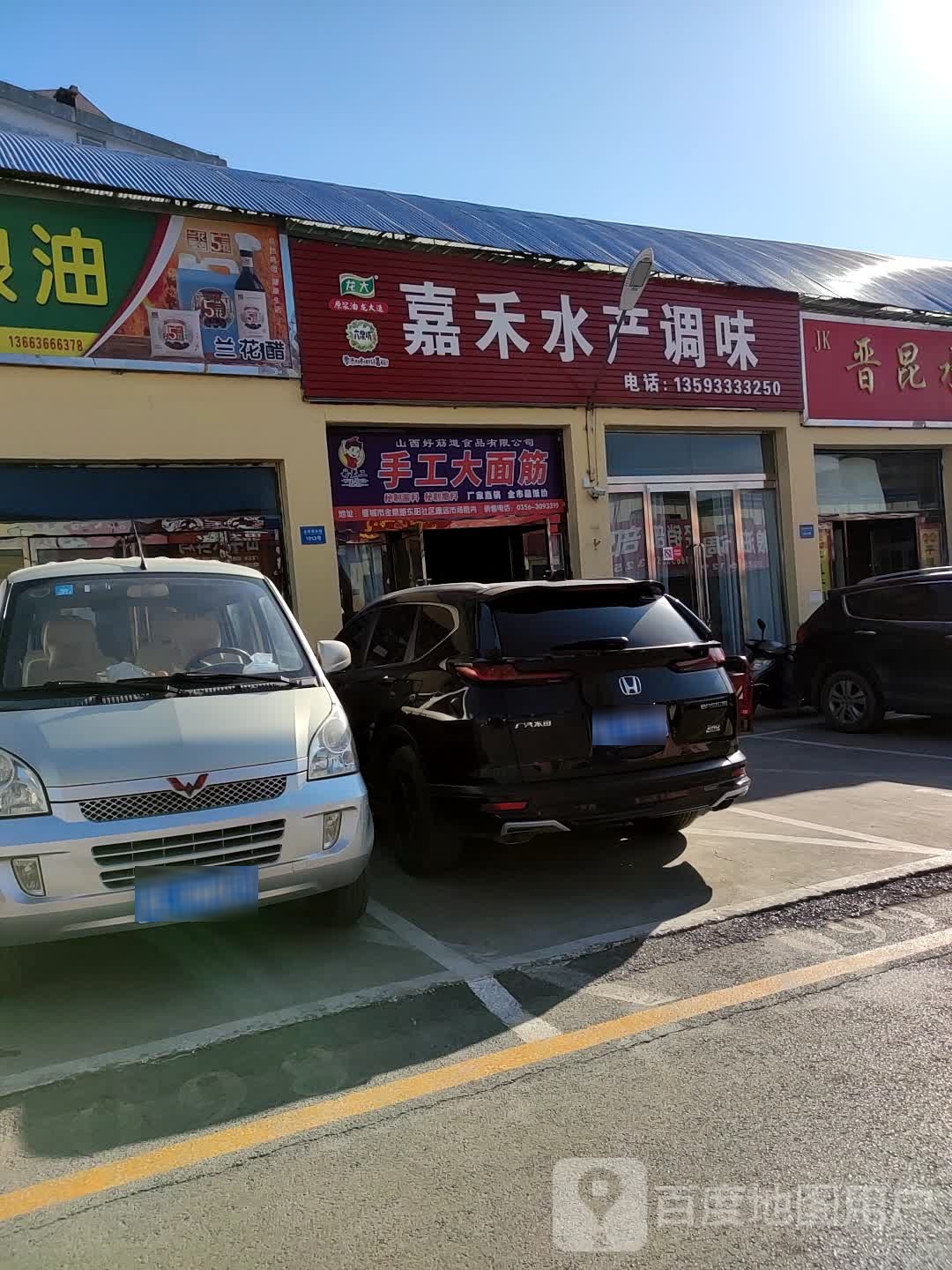 嘉陵水产调味