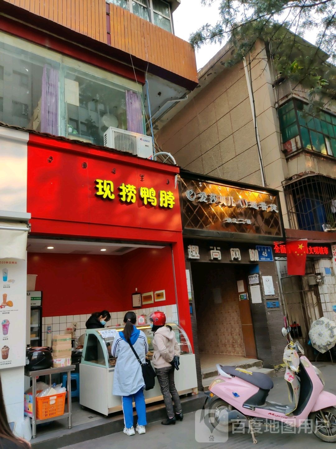 爱莎贝儿(商业街一段店)