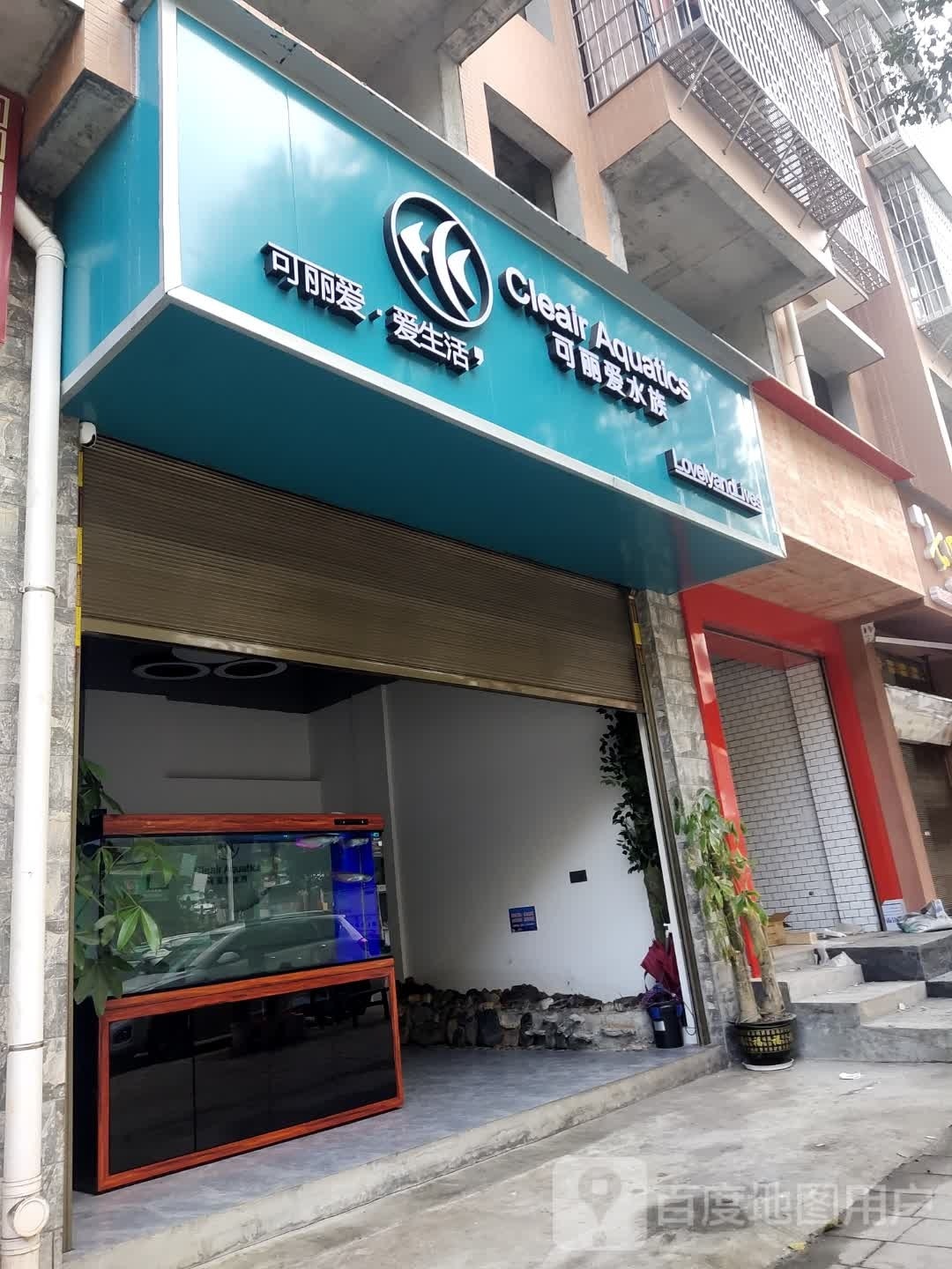 可丽爱水景(南门大道店)