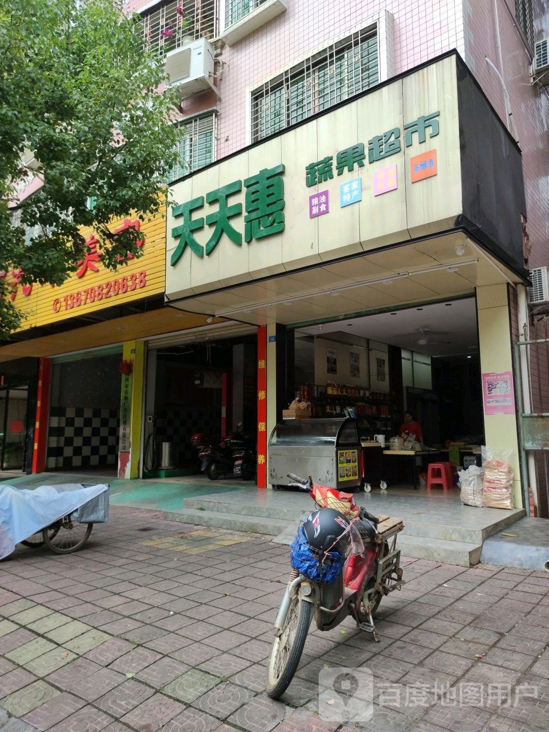 天天惠蔬果美食(贵华东苑店)