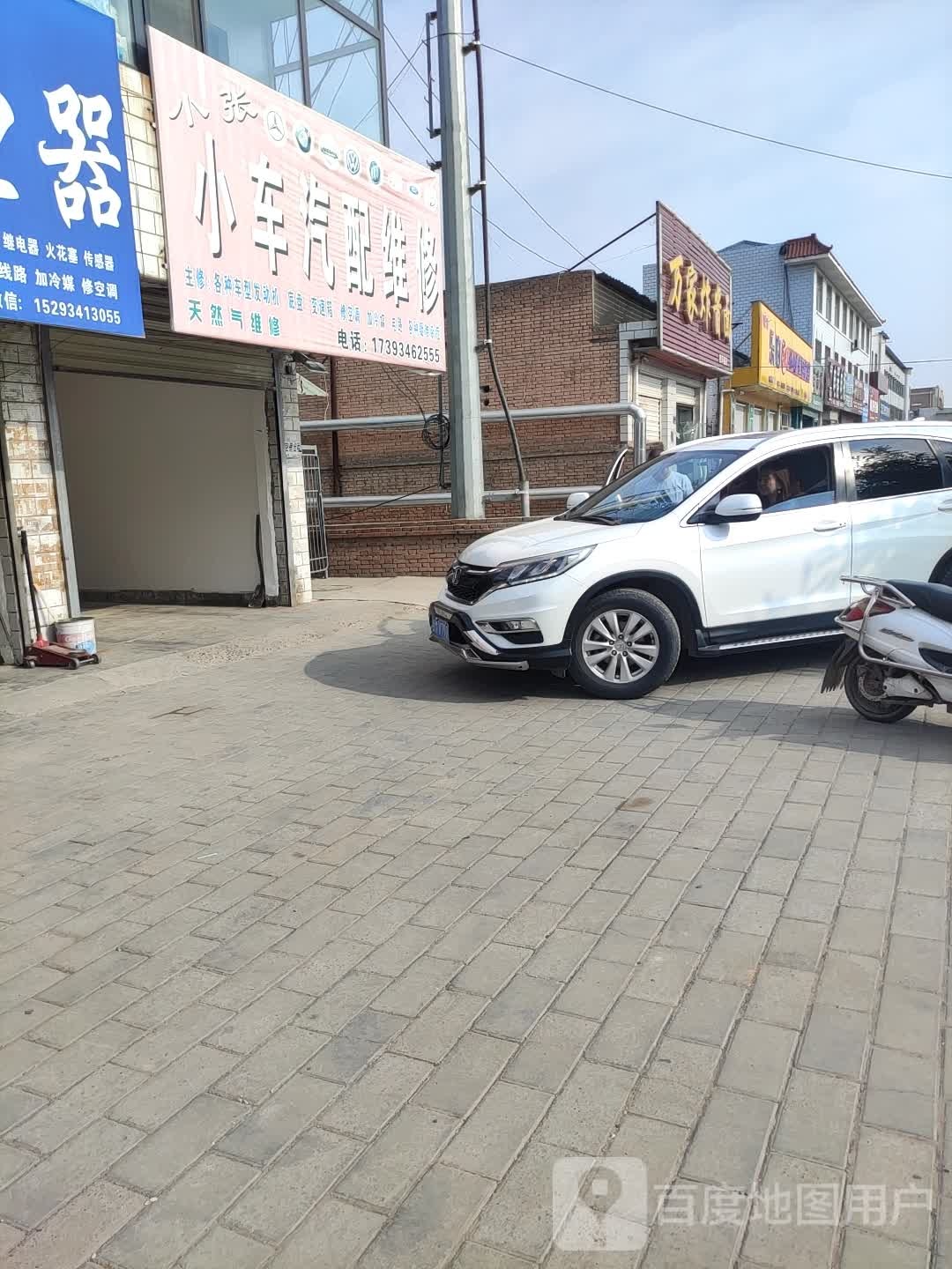 万家炸酱面(长庆北路店)