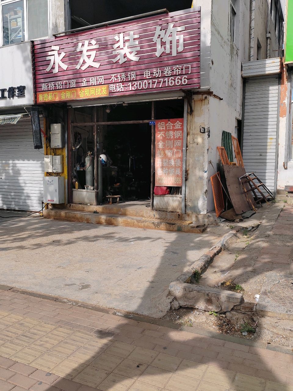永发装饰(唐訾路店)