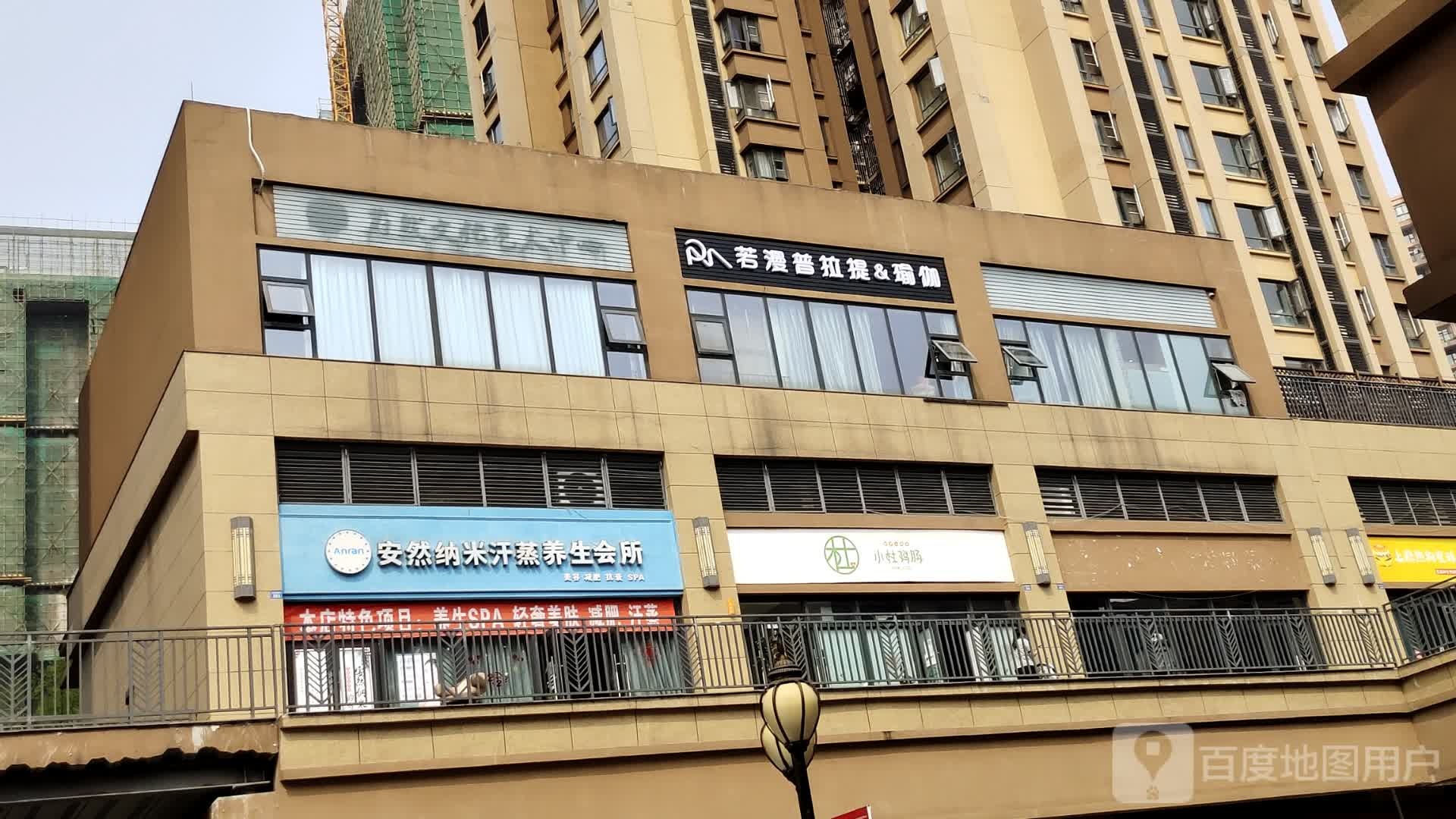 安然纳米汗蒸氧疗馆(凯旋天地店)