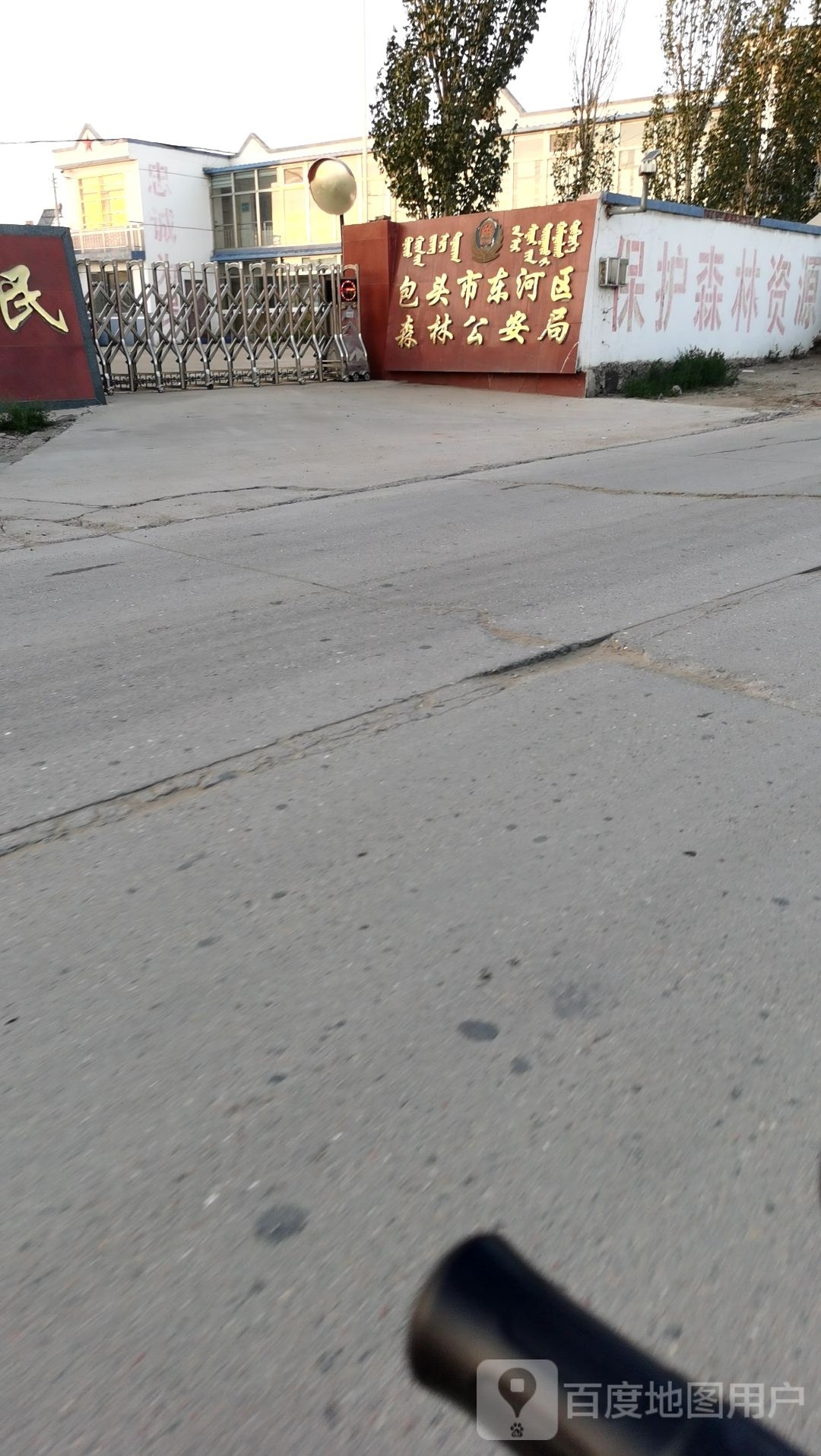 东河区森林派出所