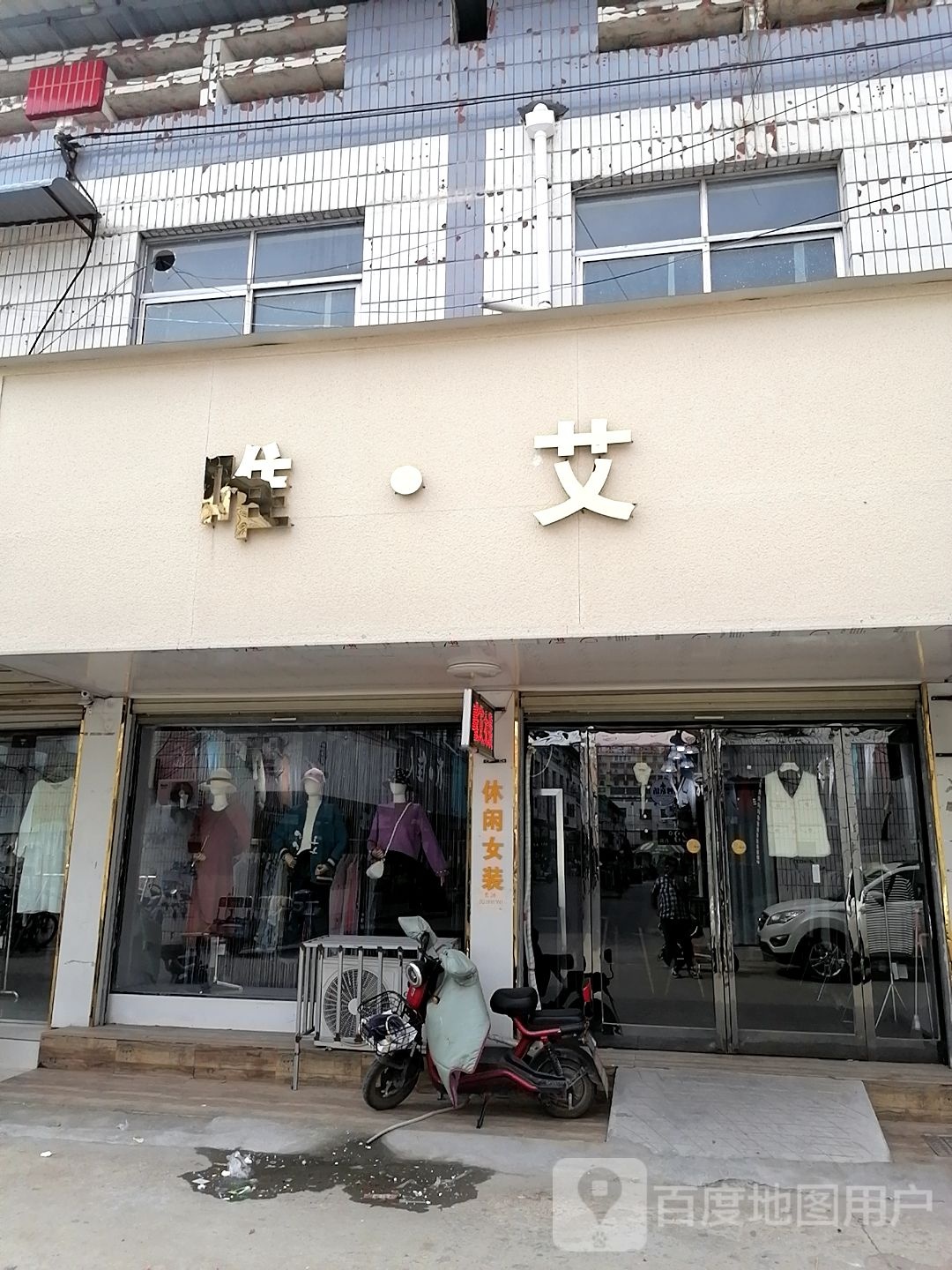 沈丘县槐店回族镇唯艾