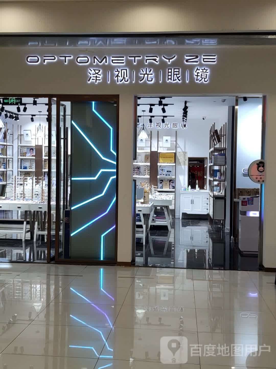 泽视光眼睛(和谐广场店)