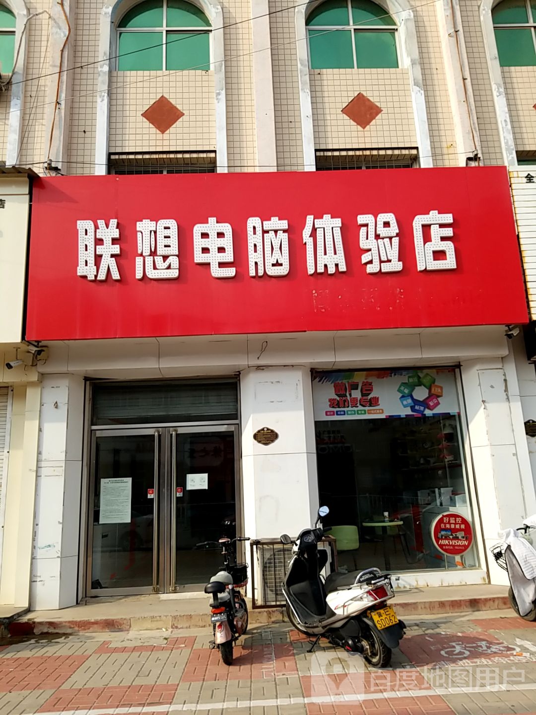 联想电脑体验店(胜利街店)