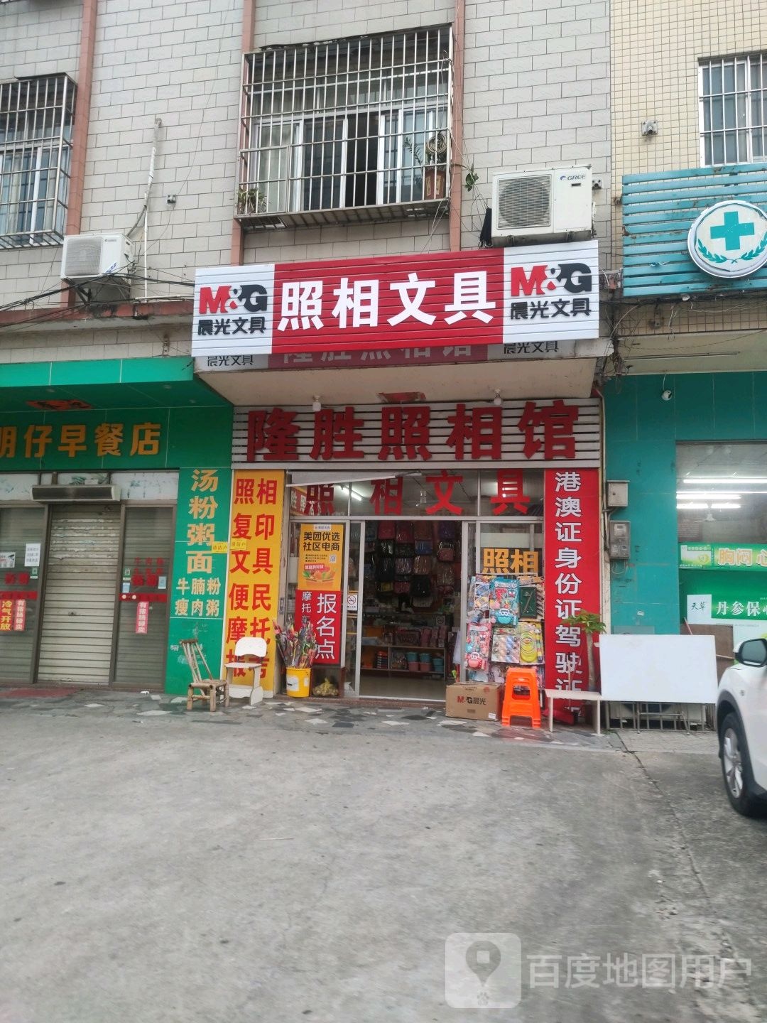 照相文具