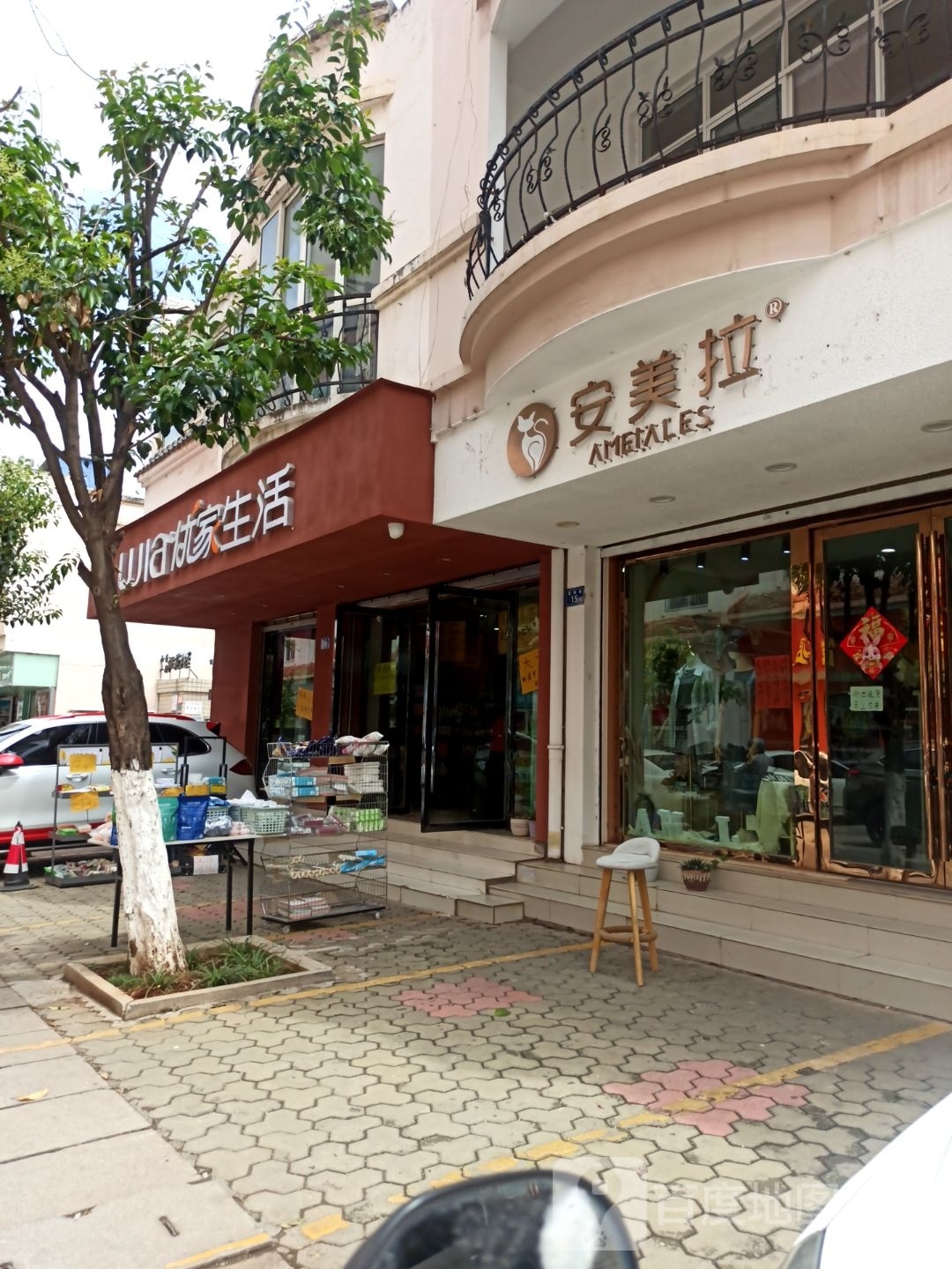 优价生活(嘉福巷店)