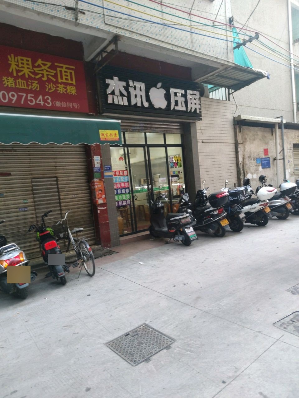 杰讯压屏