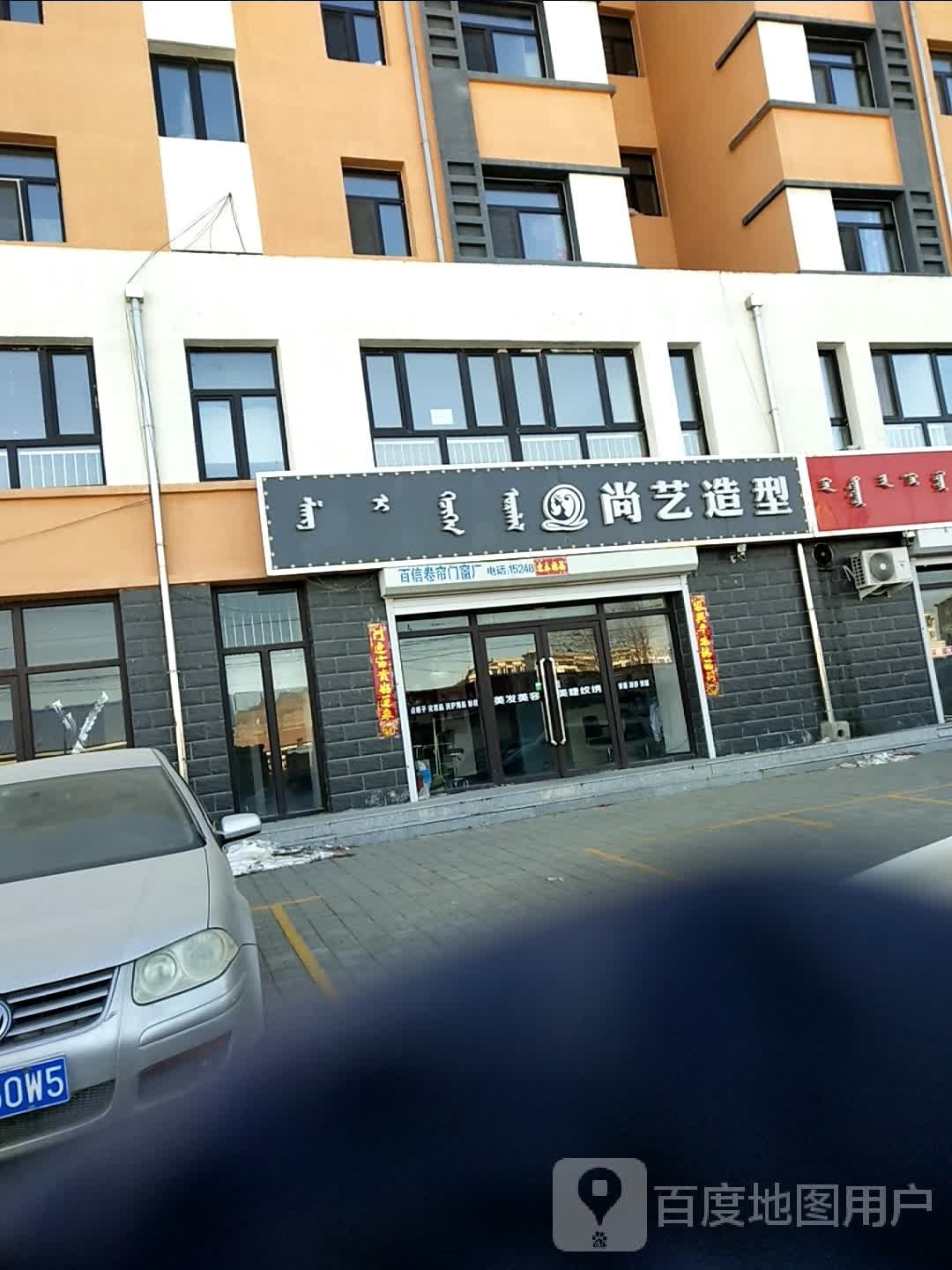 尚义发型