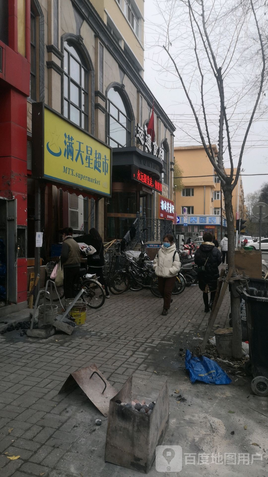 满天星超市(德祥街店)