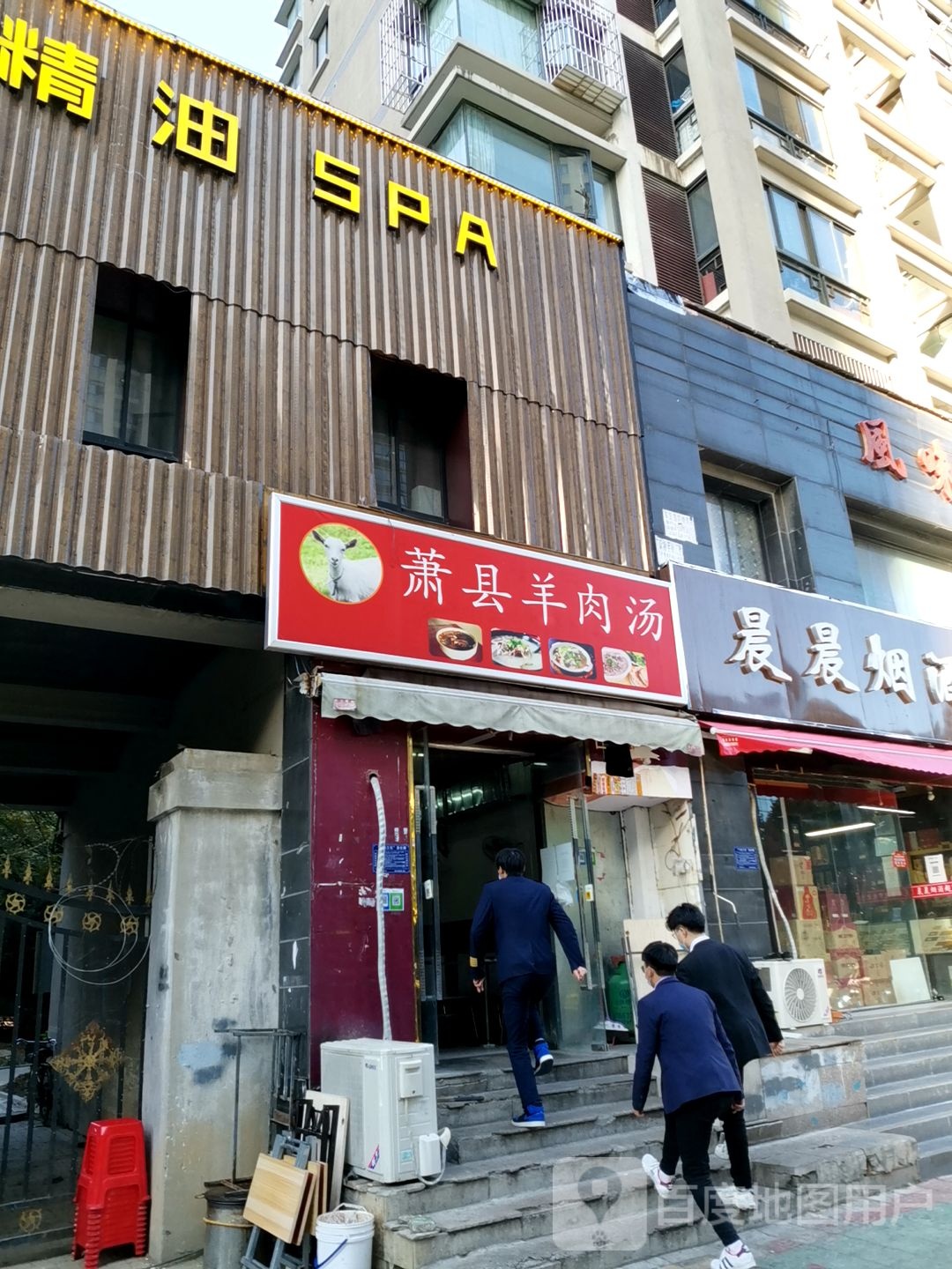 晨晨烟酒超市