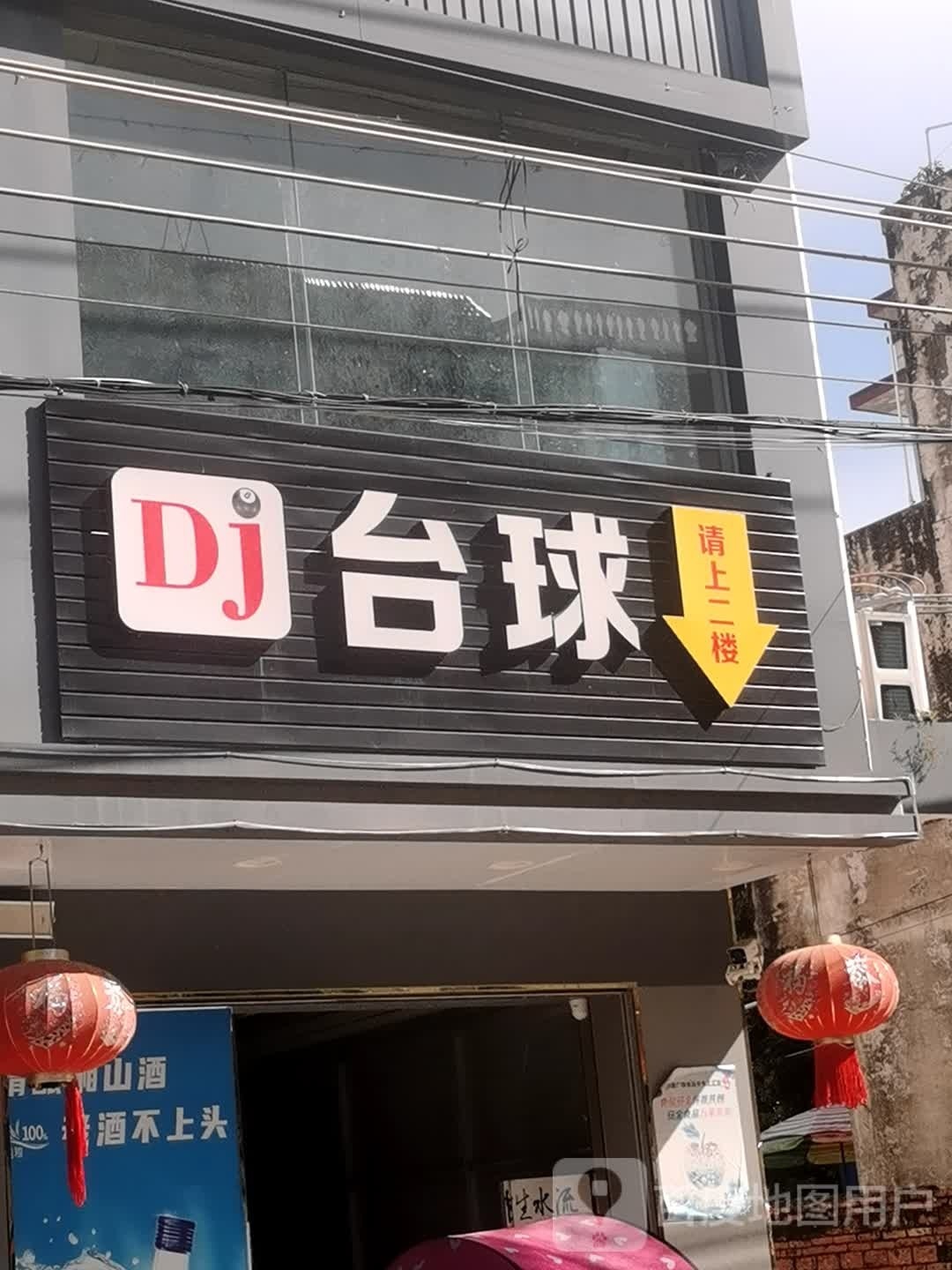 JK台球