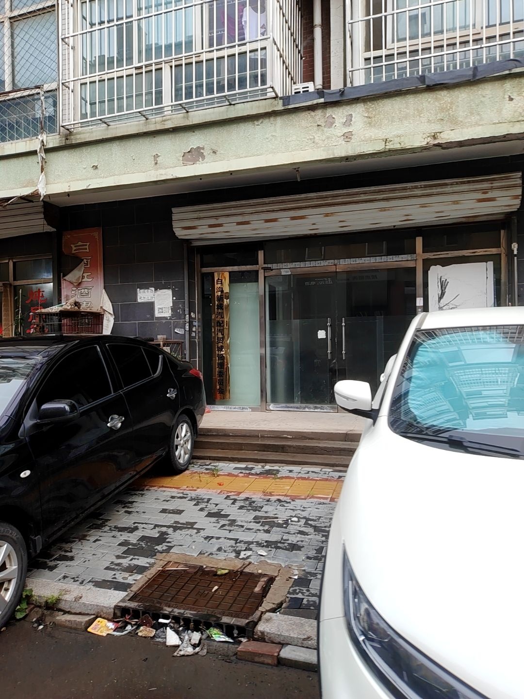 白沟新城汽配汽贸城