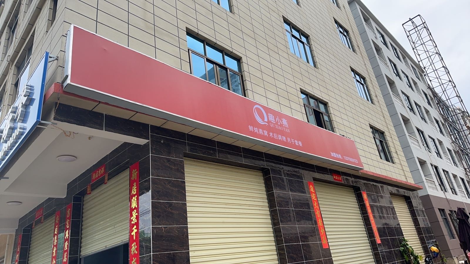 趣小燕·养颜炖品·姨妈热饮·鲜炖燕窝·炖梨