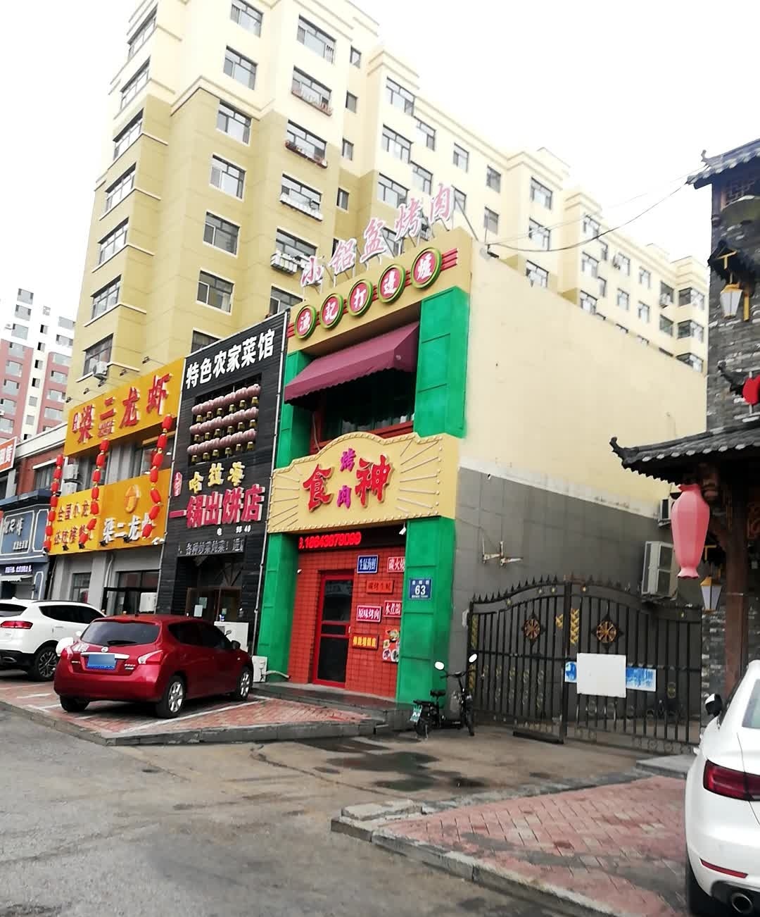 哈拉海一锅出饼店